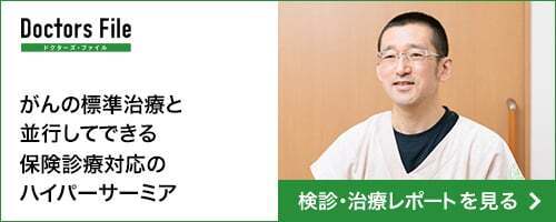 検診・治療レポート